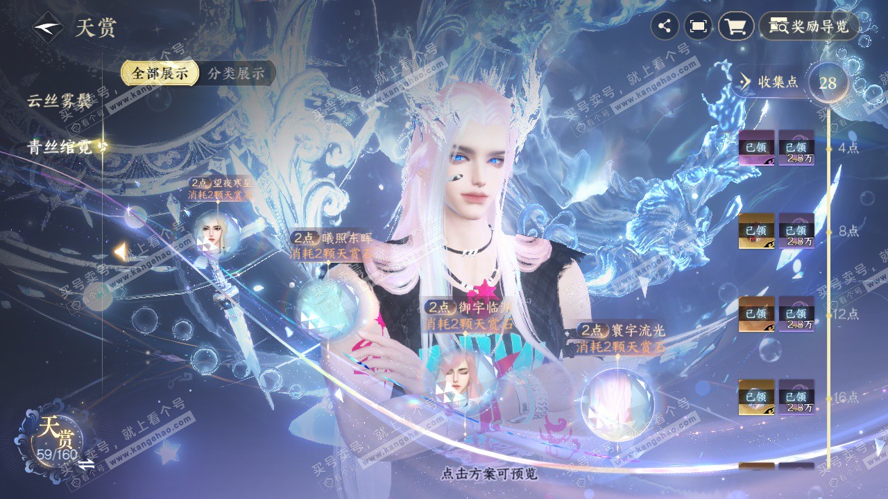 NSH329309逆水寒手游账号详情图18