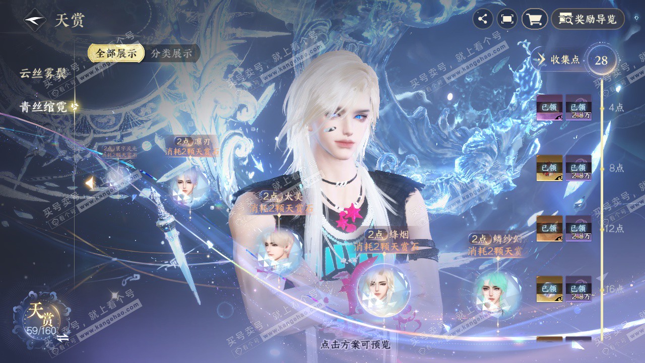 NSH329309逆水寒手游账号详情图21