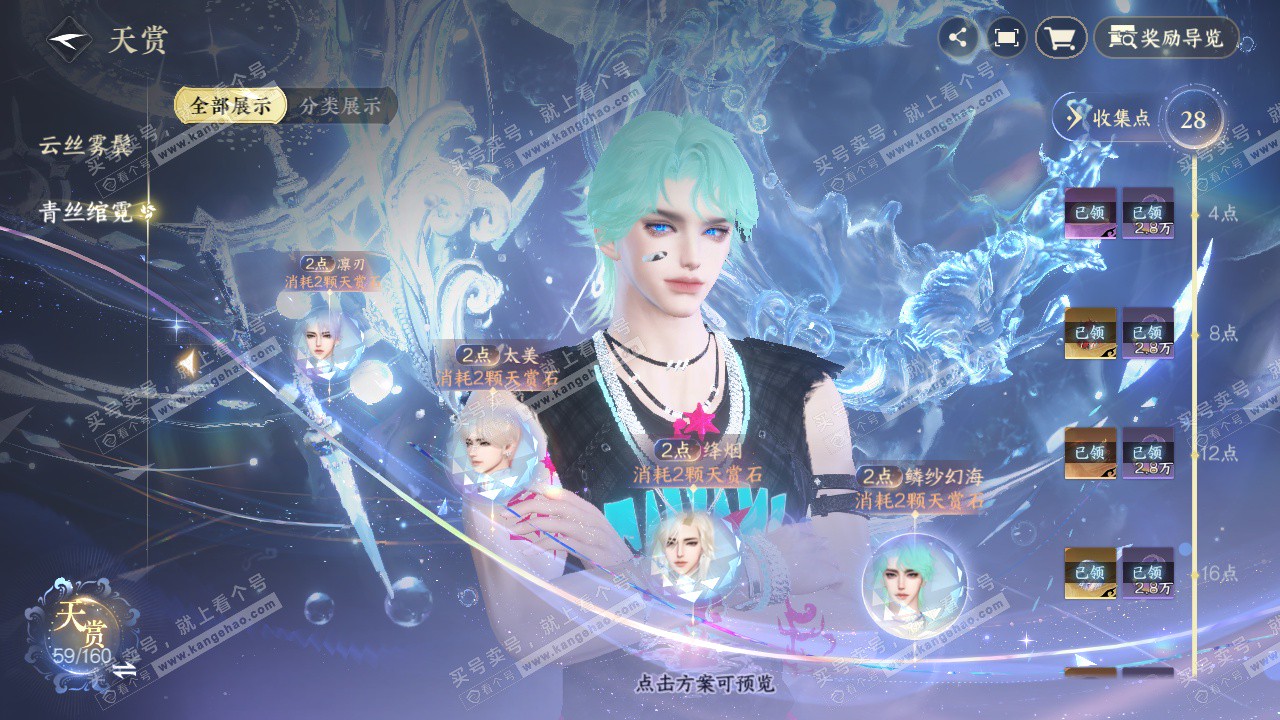 NSH329309逆水寒手游账号详情图22