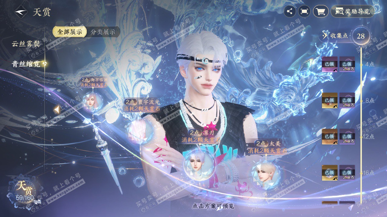 NSH329309逆水寒手游账号详情图19