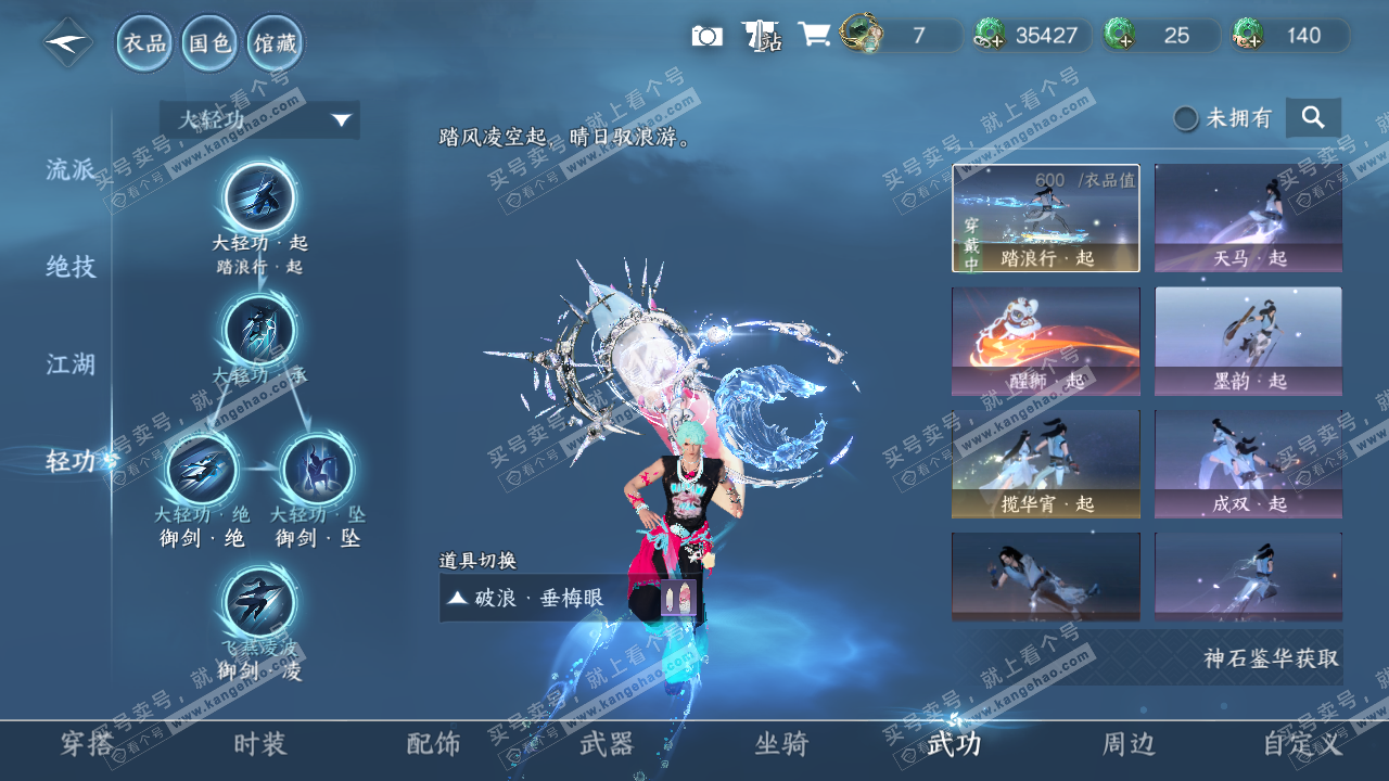 NSH329309逆水寒手游账号详情图38