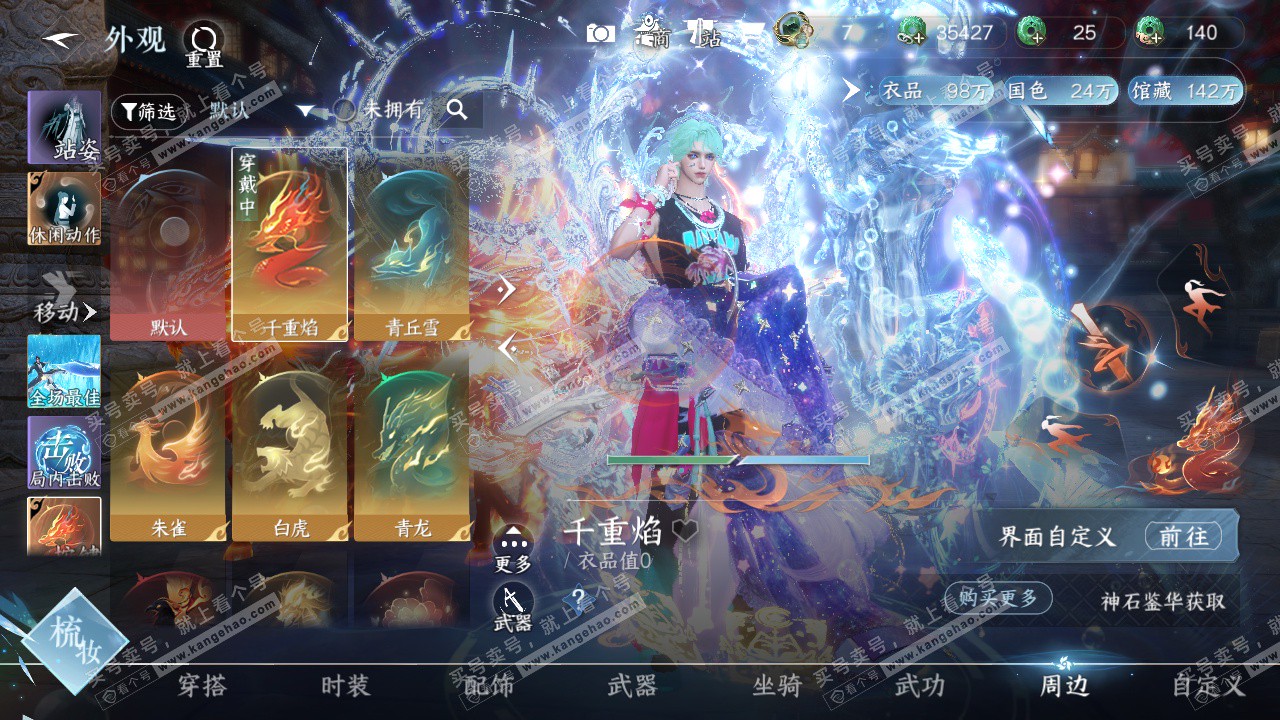 NSH329309逆水寒手游账号详情图40