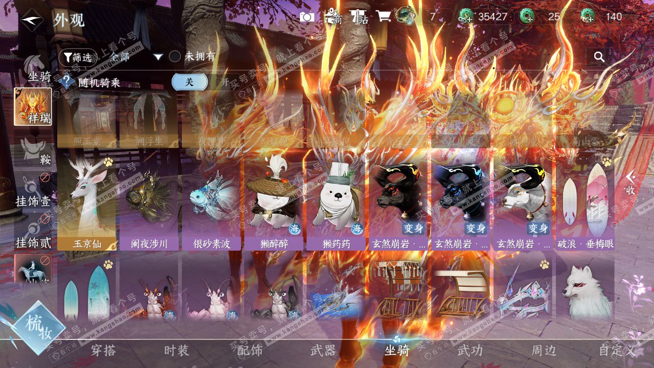 NSH329309逆水寒手游账号详情图37