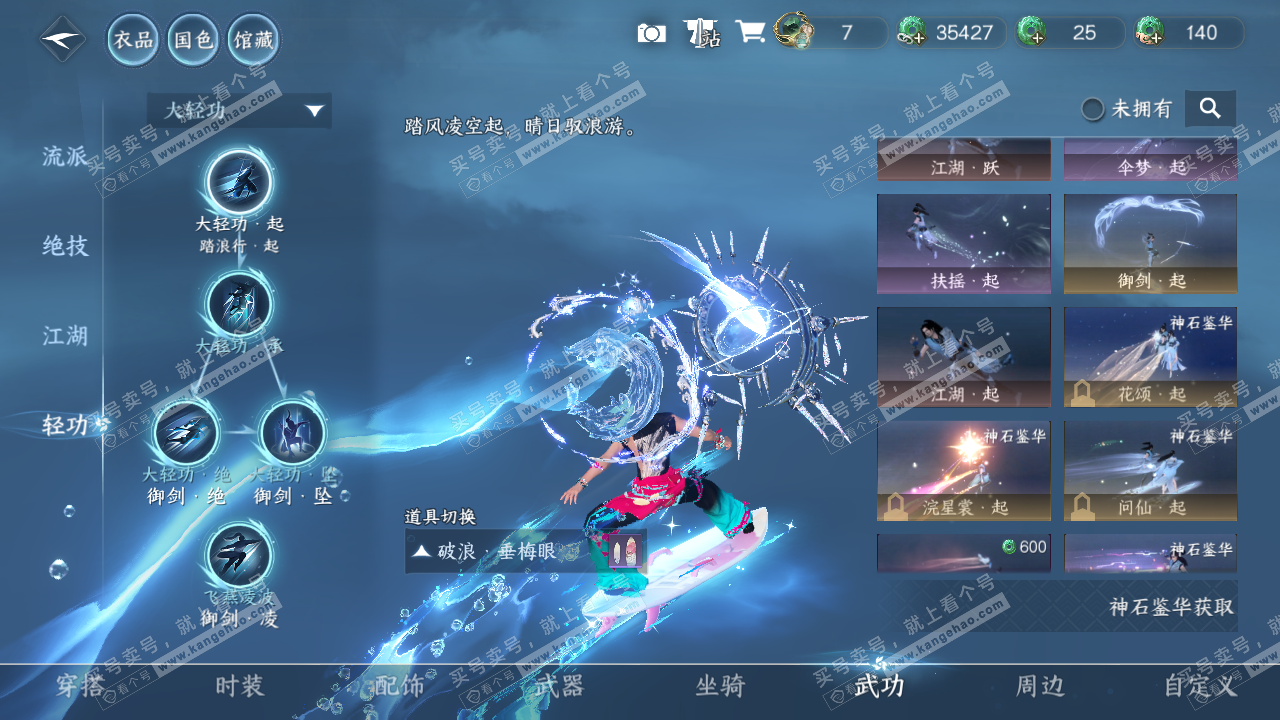 NSH329309逆水寒手游账号详情图39