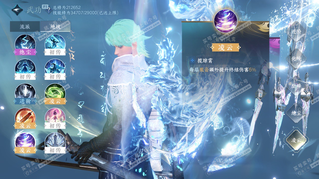 NSH329309逆水寒手游账号详情图45