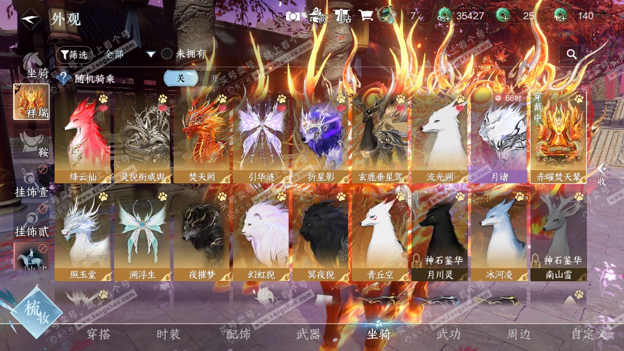 NSH329309逆水寒手游账号详情图36