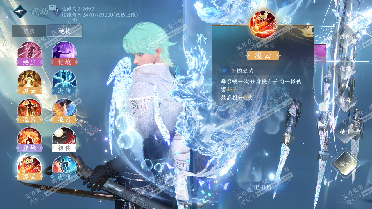 NSH329309逆水寒手游账号详情图43