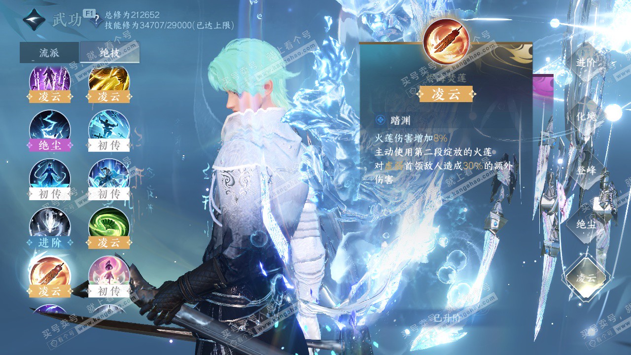 NSH329309逆水寒手游账号详情图44