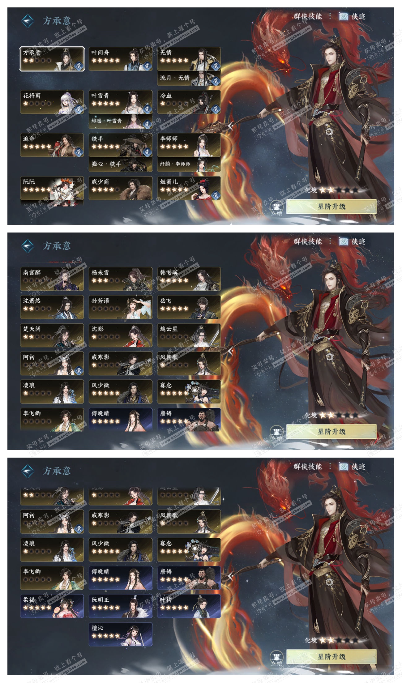 NSH329309逆水寒手游账号详情图74