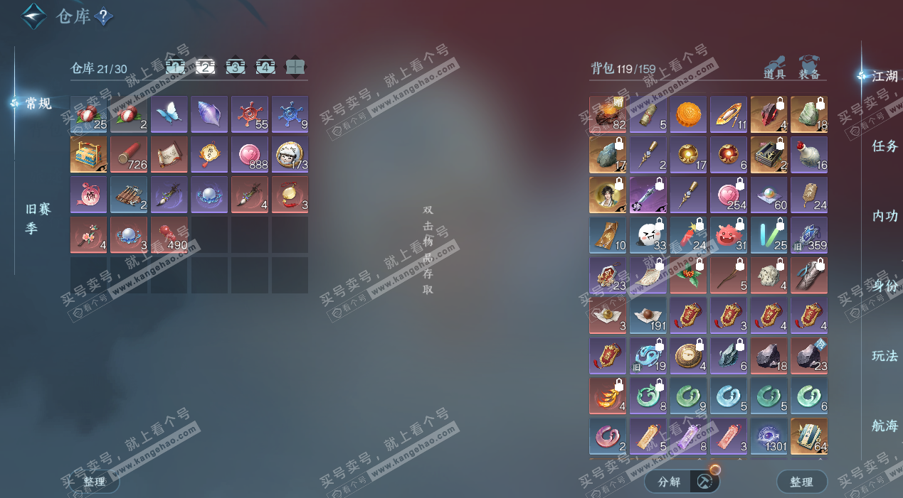 NSH329312逆水寒手游账号详情图5