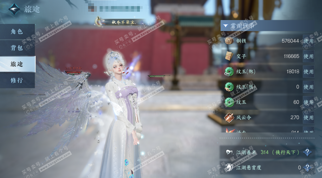 NSH329312逆水寒手游账号详情图3