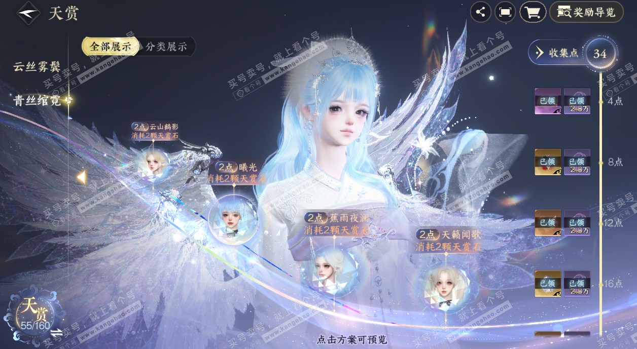 NSH329312逆水寒手游账号详情图16