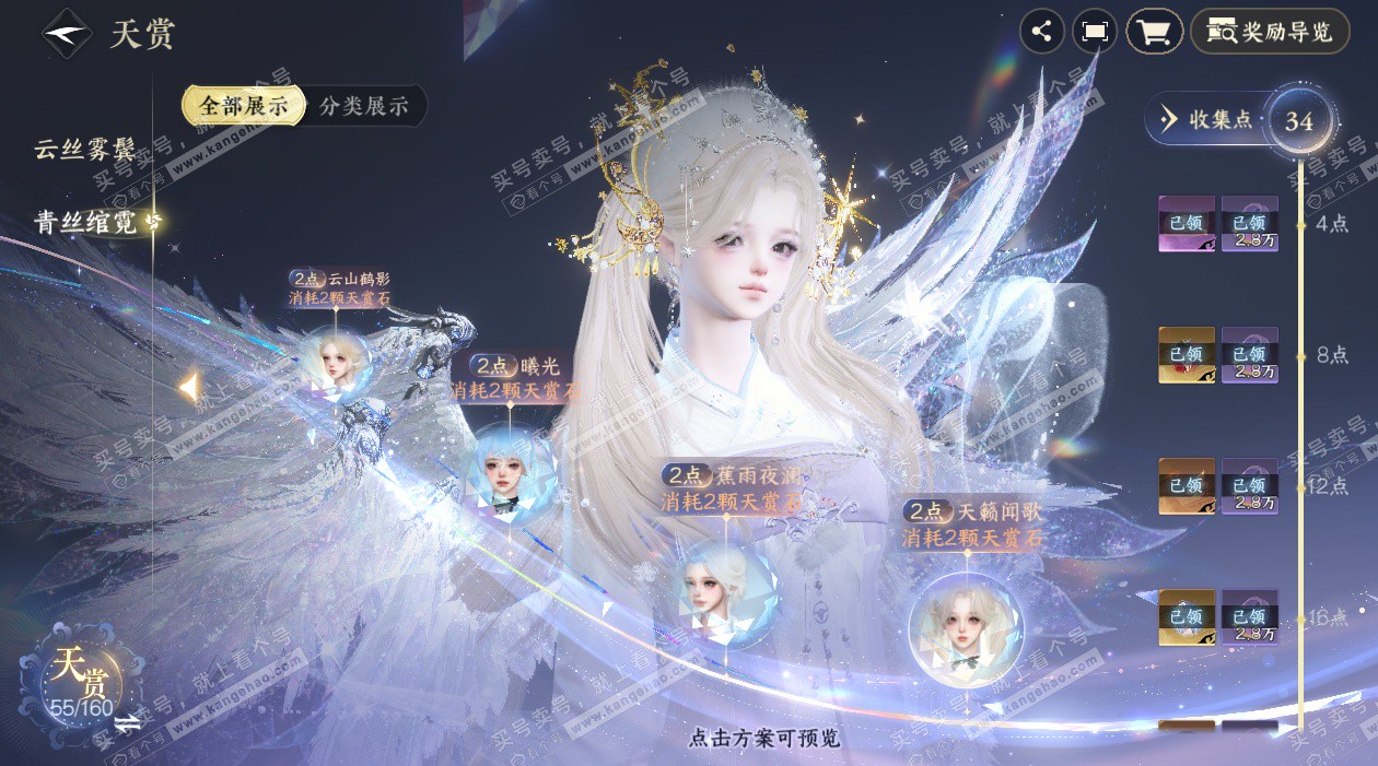 NSH329312逆水寒手游账号详情图18