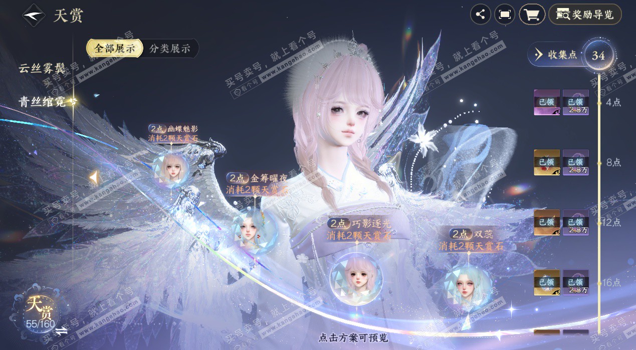 NSH329312逆水寒手游账号详情图21