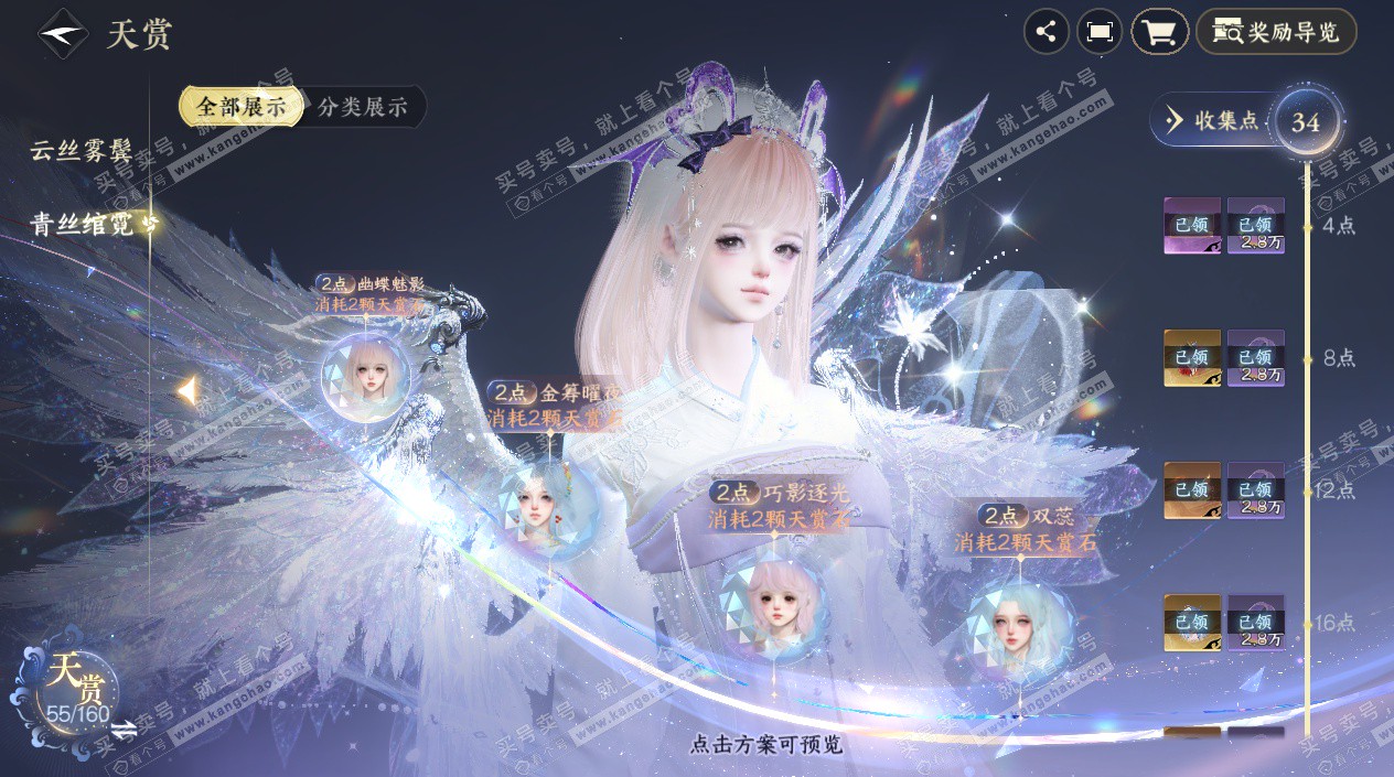 NSH329312逆水寒手游账号详情图19