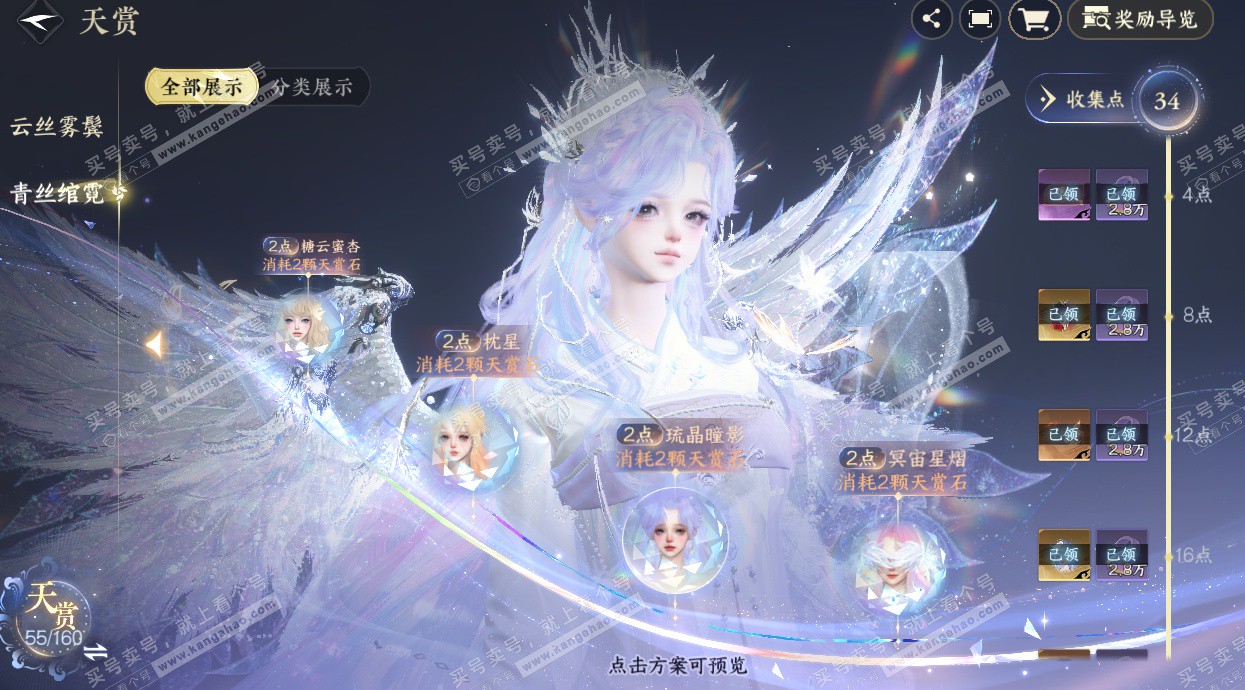 NSH329312逆水寒手游账号详情图25