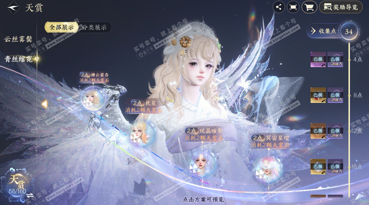 NSH329312逆水寒手游账号详情图23