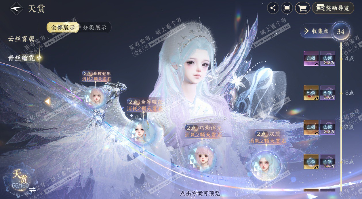 NSH329312逆水寒手游账号详情图22