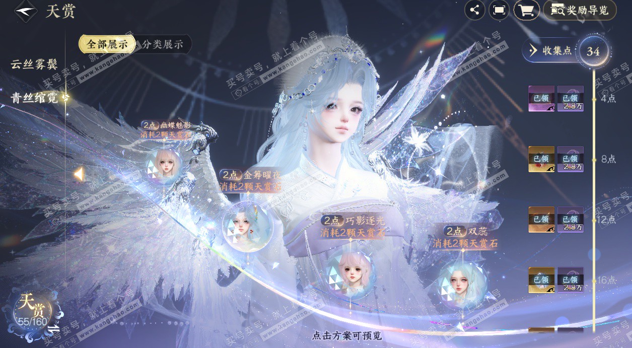 NSH329312逆水寒手游账号详情图20