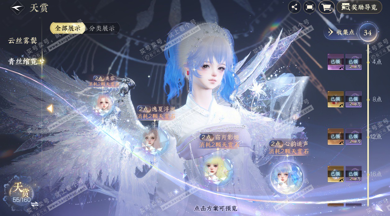 NSH329312逆水寒手游账号详情图31