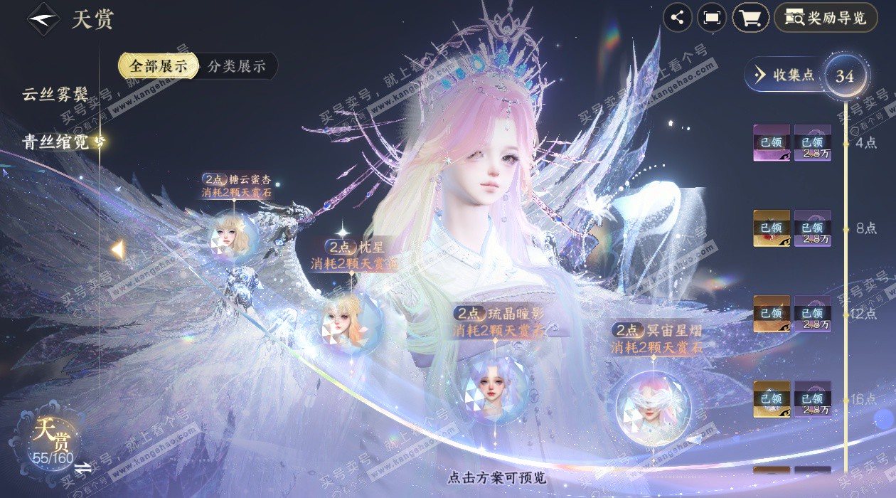 NSH329312逆水寒手游账号详情图26