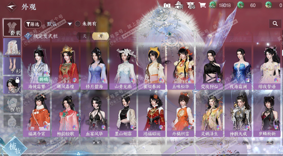 NSH329312逆水寒手游账号详情图47