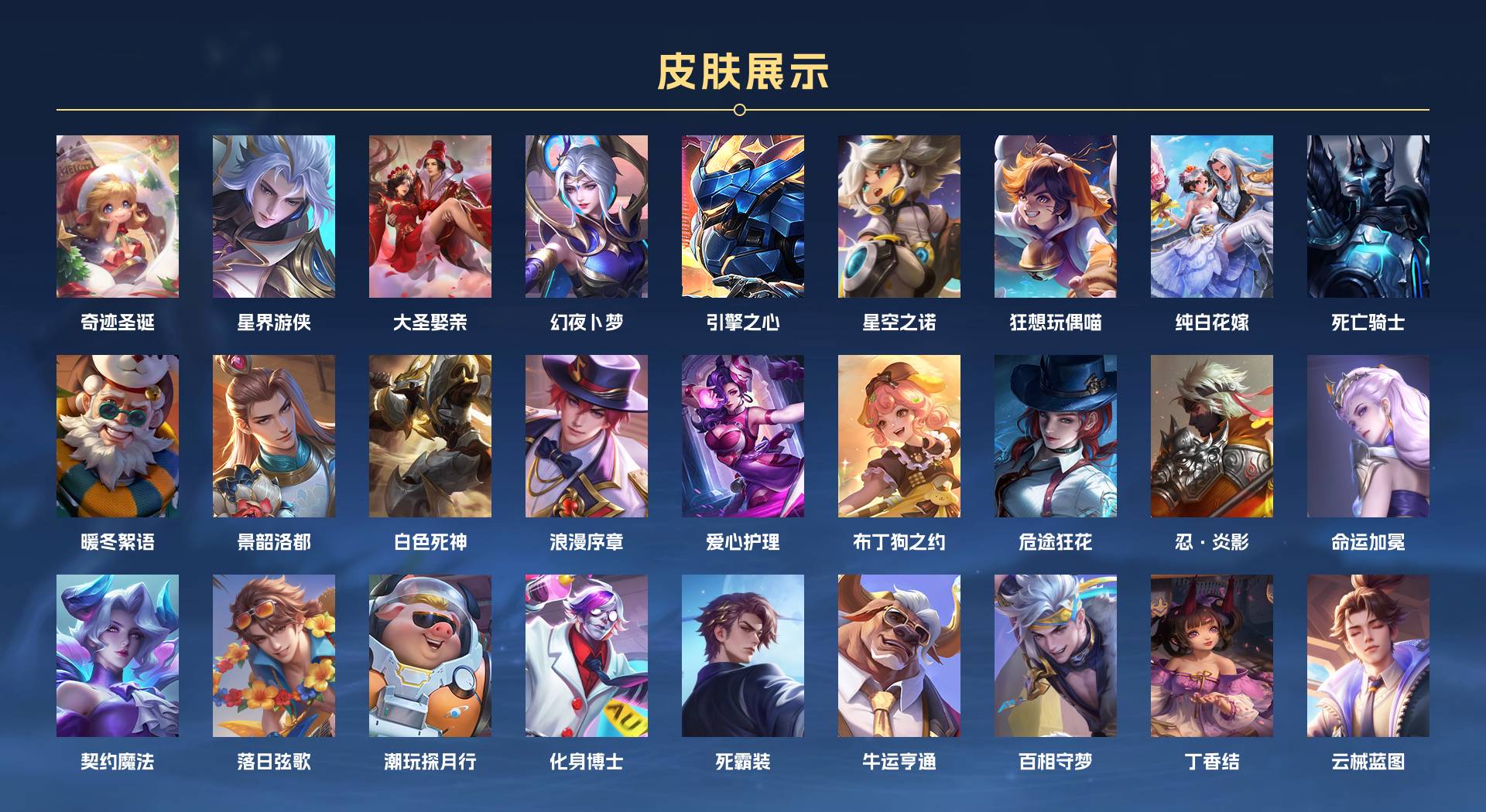 WZ3396730王者荣耀账号详情图9 WZ3396730王者荣耀账号详情图9