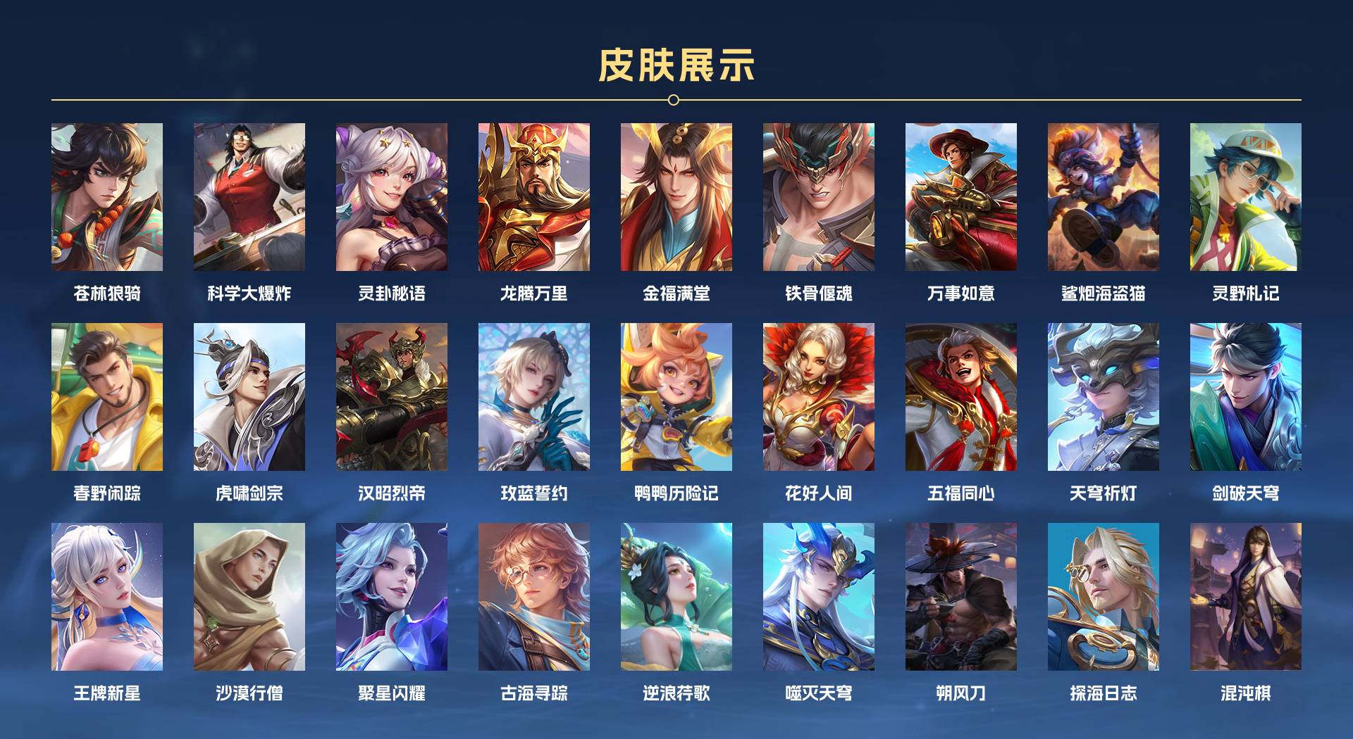 WZ3396730王者荣耀账号详情图13 WZ3396730王者荣耀账号详情图13