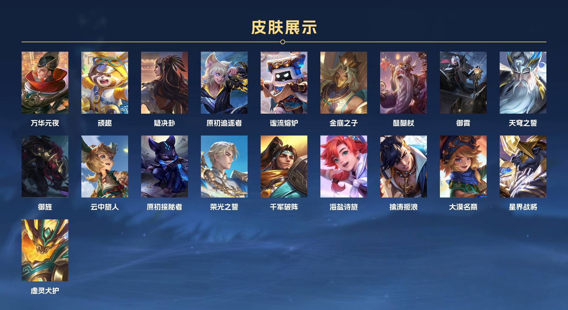 WZ3396730王者荣耀账号详情图14 WZ3396730王者荣耀账号详情图14