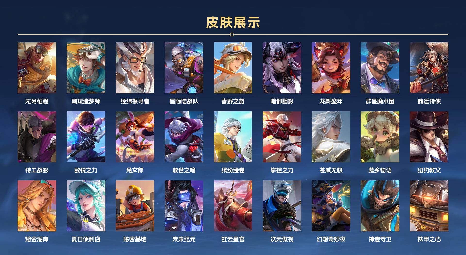 WZ3396730王者荣耀账号详情图11 WZ3396730王者荣耀账号详情图11