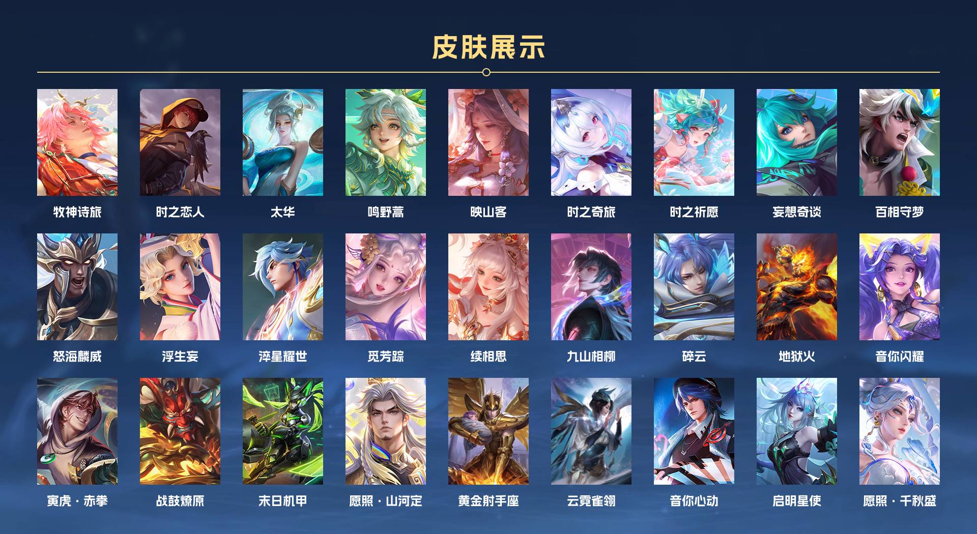 WZ3396730王者荣耀账号详情图2 WZ3396730王者荣耀账号详情图2