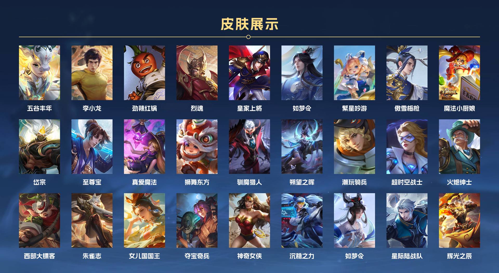 WZ3396730王者荣耀账号详情图8 WZ3396730王者荣耀账号详情图8