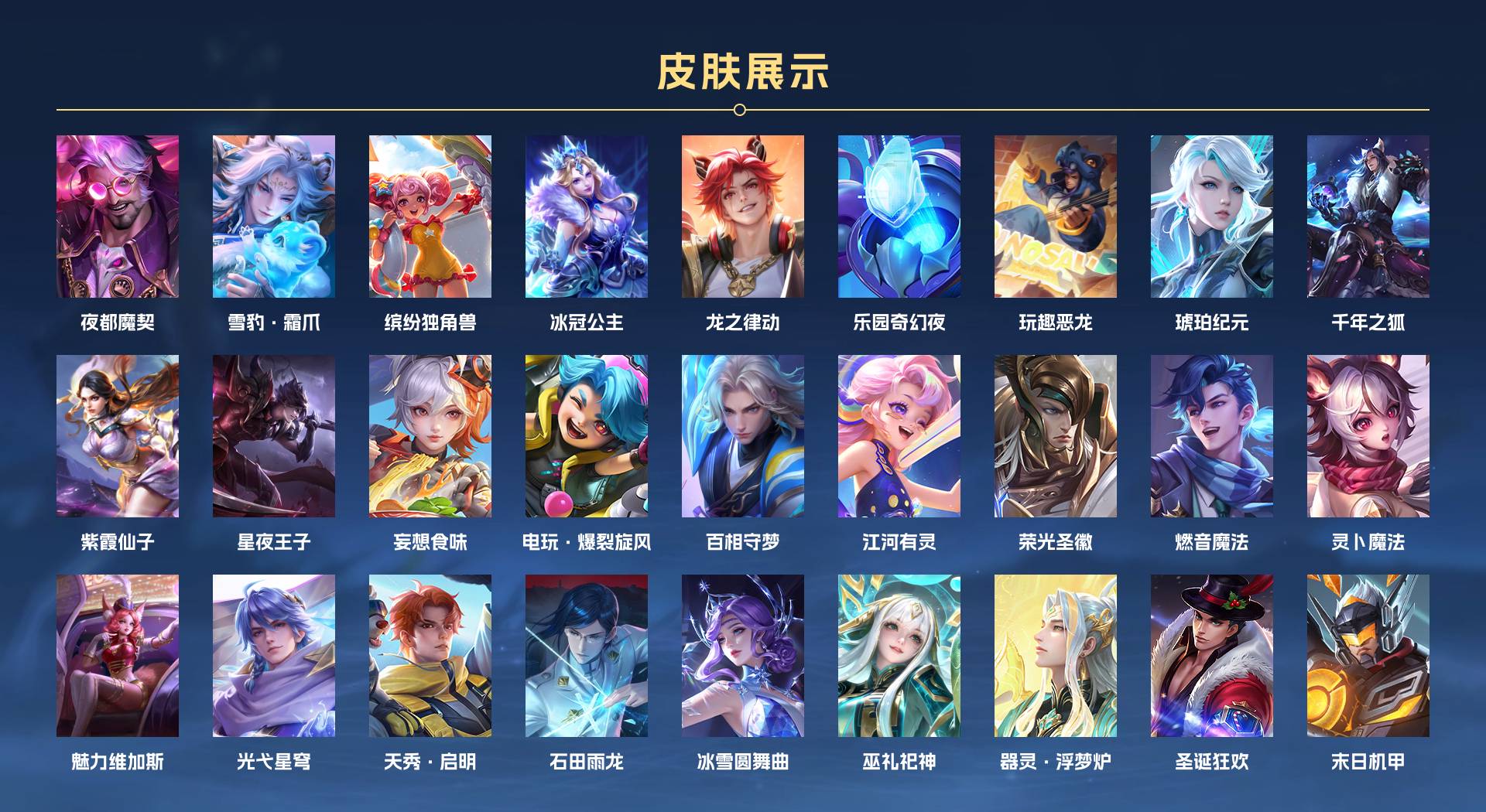 WZ3396730王者荣耀账号详情图4 WZ3396730王者荣耀账号详情图4