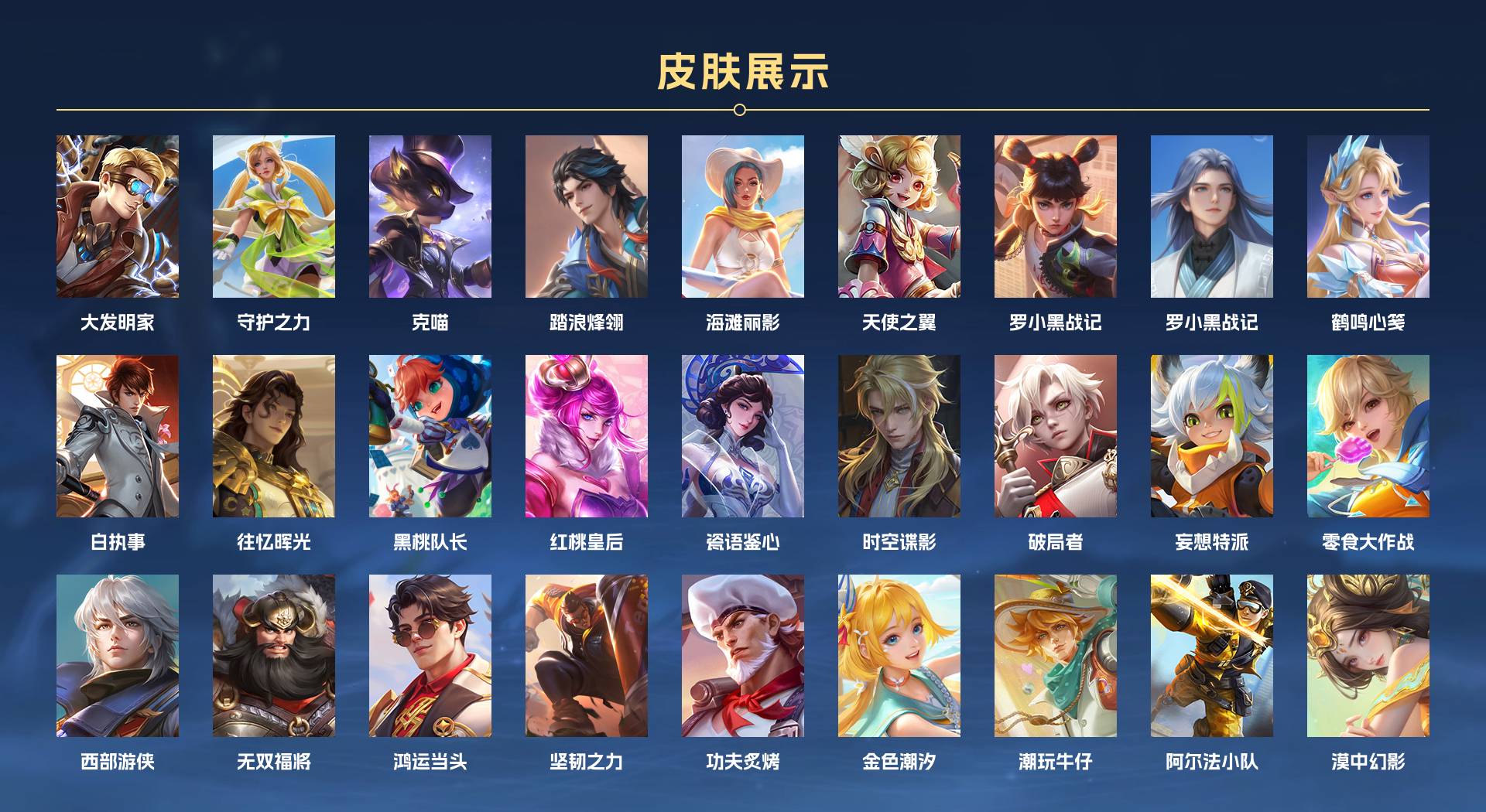 WZ3396730王者荣耀账号详情图10 WZ3396730王者荣耀账号详情图10