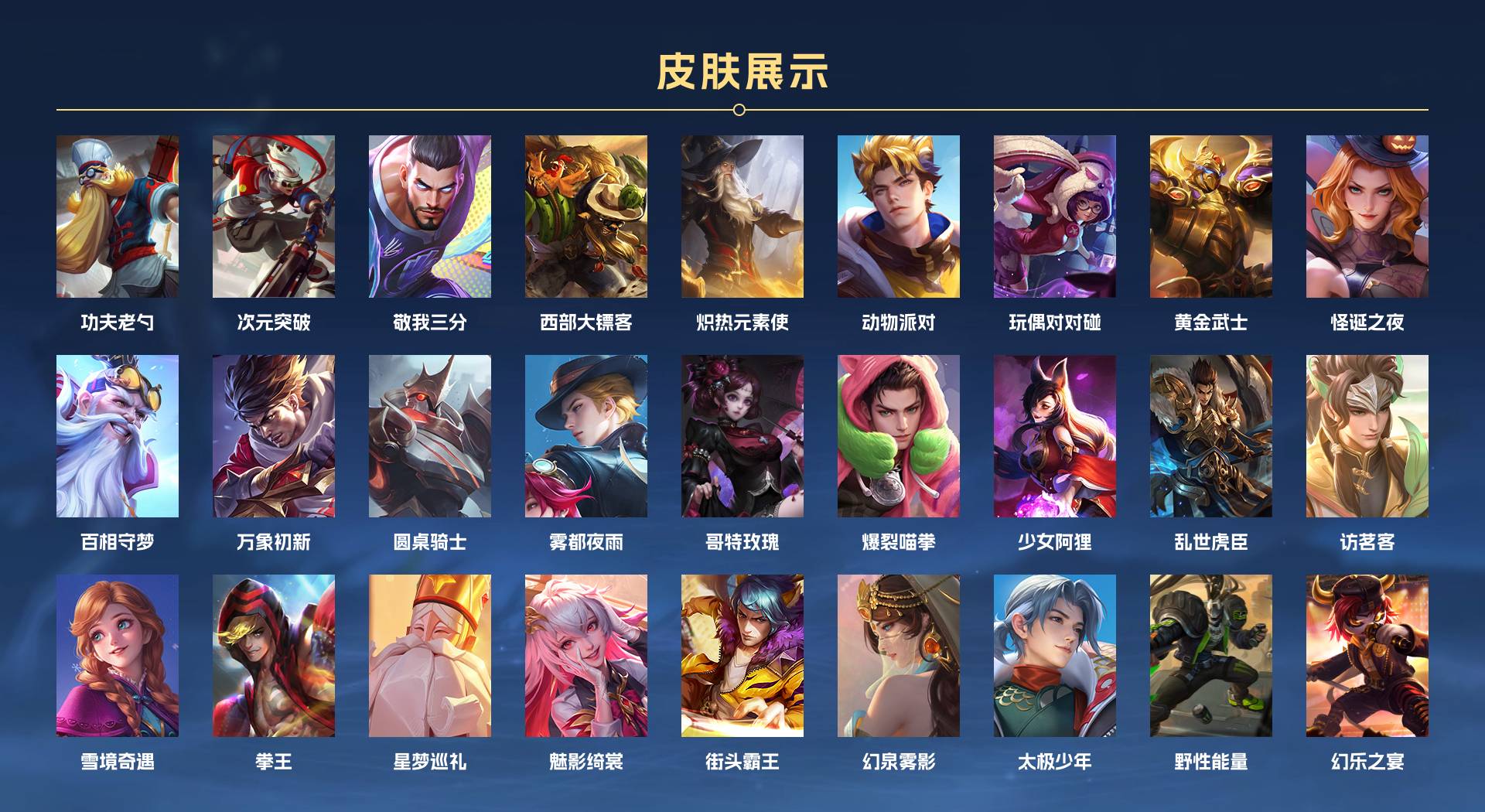 WZ3396730王者荣耀账号详情图12 WZ3396730王者荣耀账号详情图12