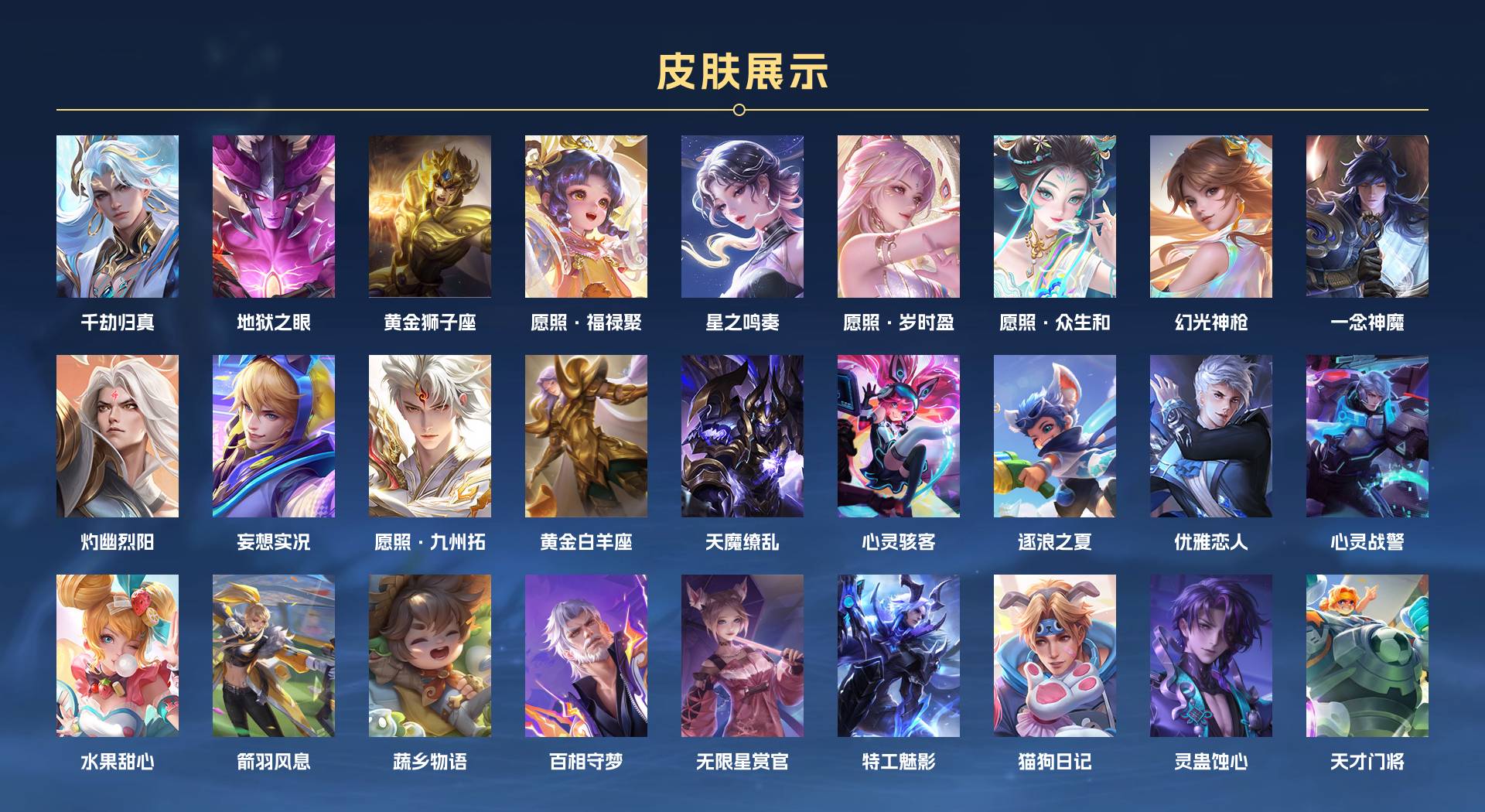 WZ3396730王者荣耀账号详情图3 WZ3396730王者荣耀账号详情图3