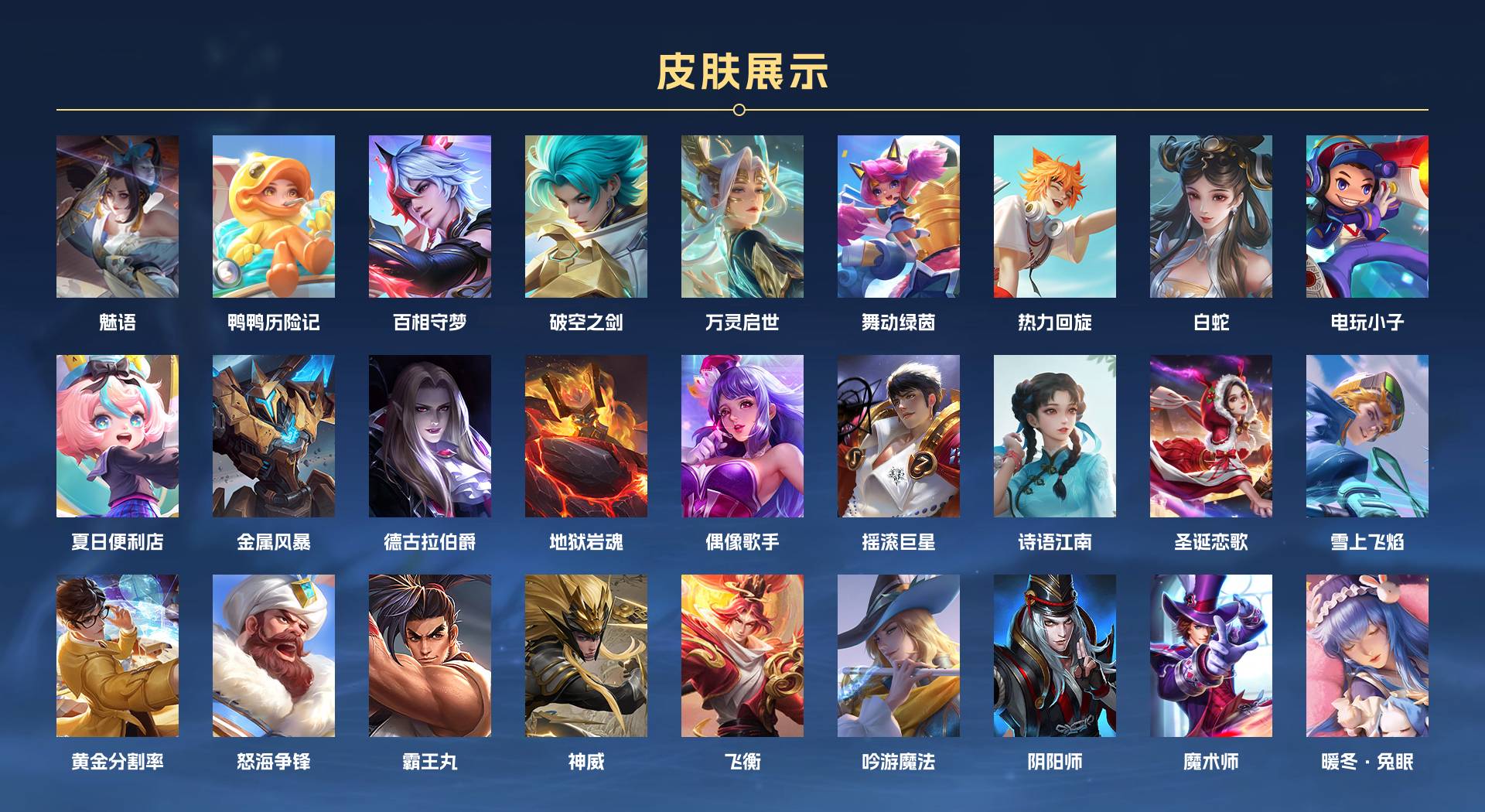 WZ3396730王者荣耀账号详情图6 WZ3396730王者荣耀账号详情图6