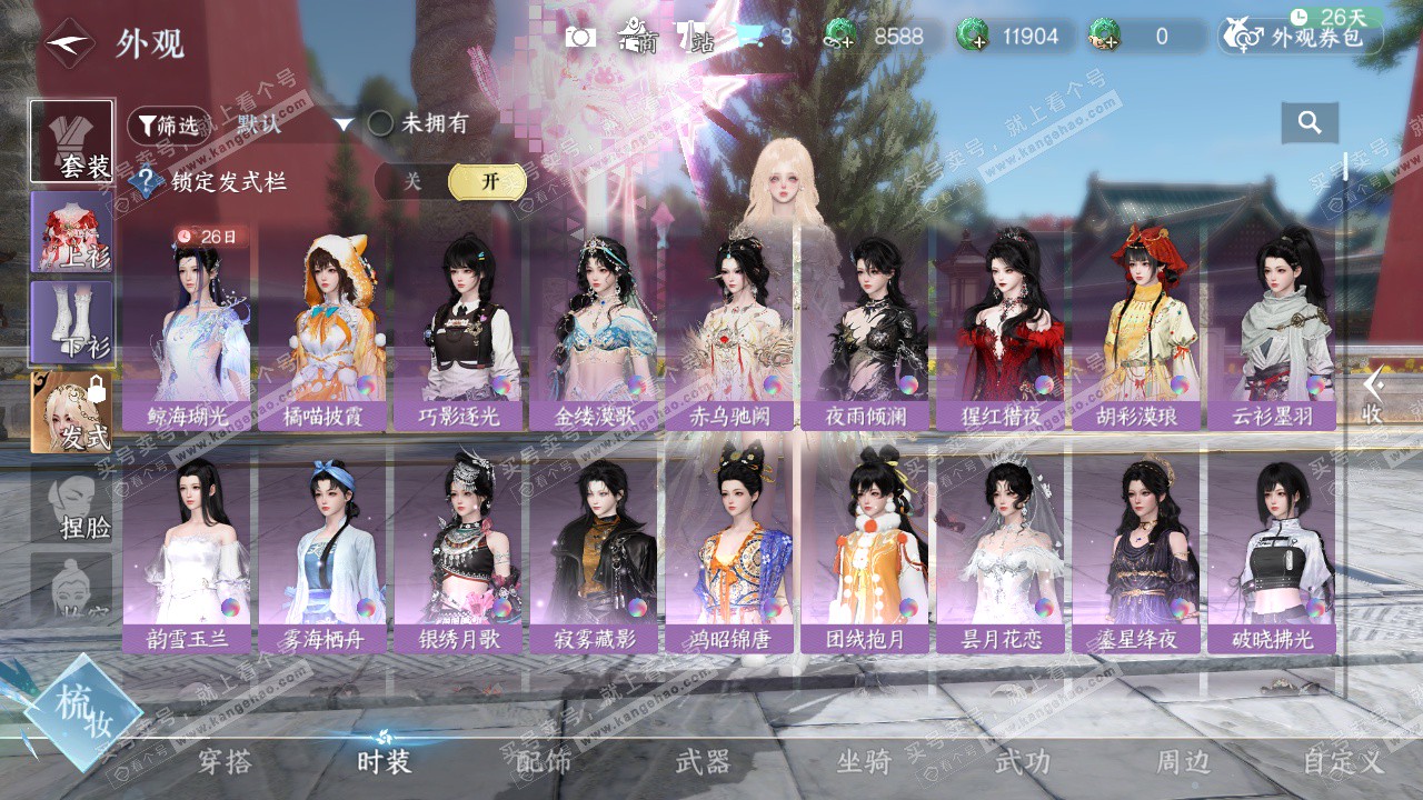 NSH329314逆水寒手游账号详情图7