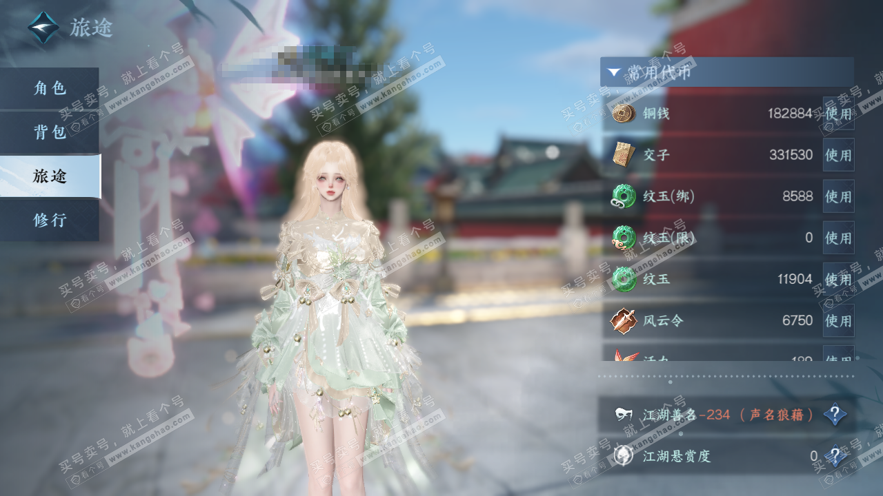 NSH329314逆水寒手游账号详情图6