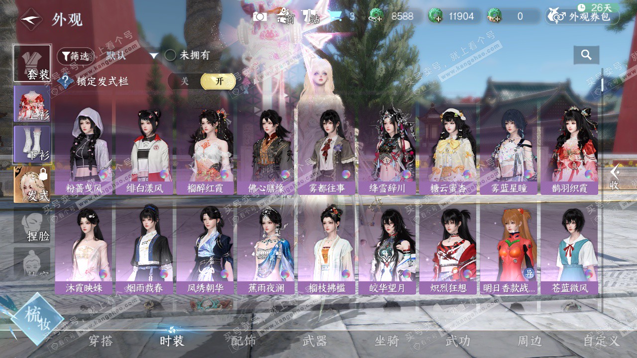 NSH329314逆水寒手游账号详情图8