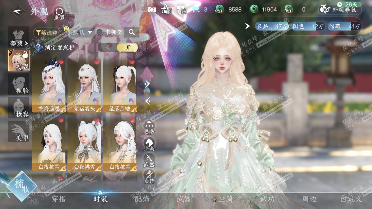 NSH329314逆水寒手游账号详情图10