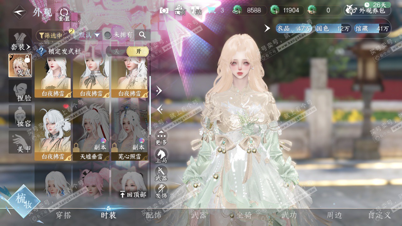 NSH329314逆水寒手游账号详情图11