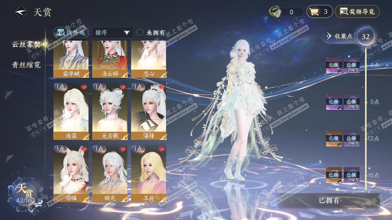 NSH329314逆水寒手游账号详情图15