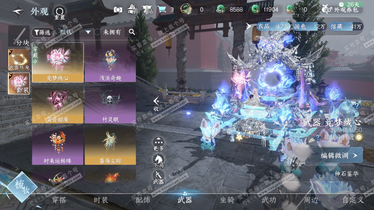 NSH329314逆水寒手游账号详情图26