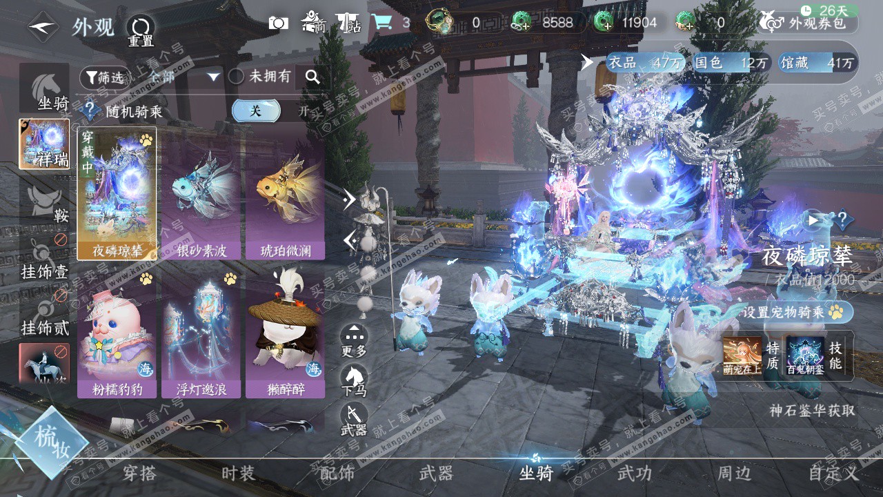 NSH329314逆水寒手游账号详情图28