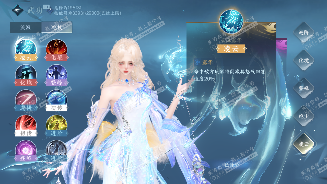 NSH329314逆水寒手游账号详情图32