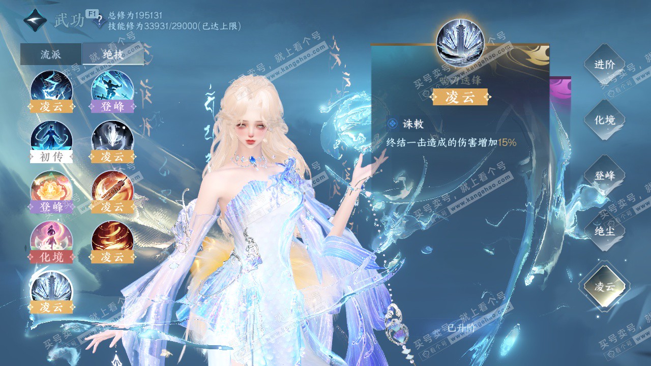 NSH329314逆水寒手游账号详情图35