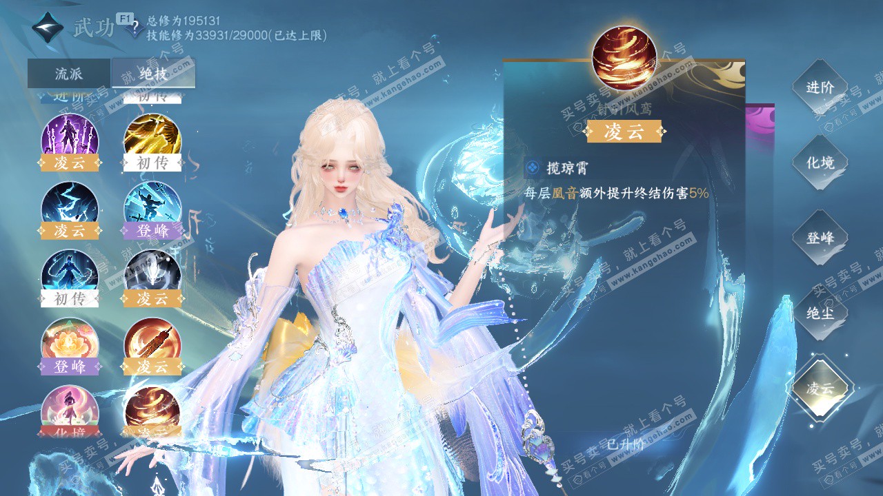 NSH329314逆水寒手游账号详情图34