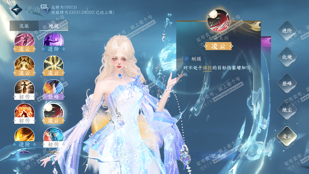 NSH329314逆水寒手游账号详情图33