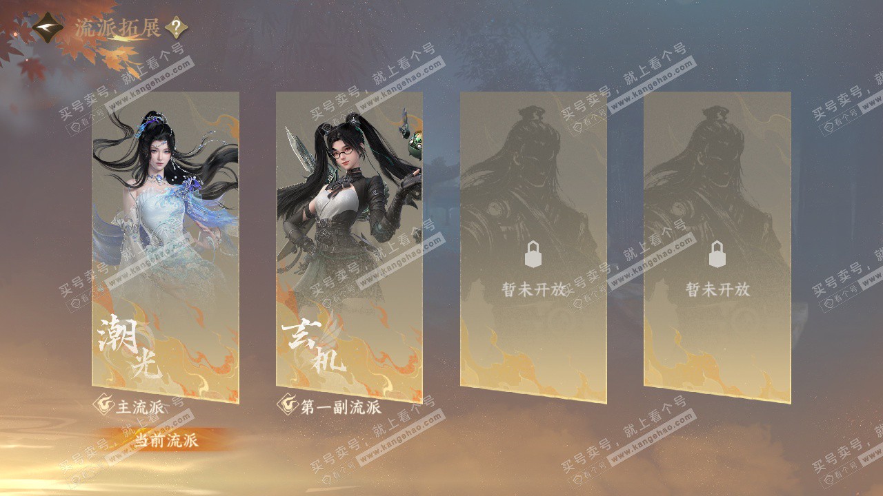 NSH329314逆水寒手游账号详情图68